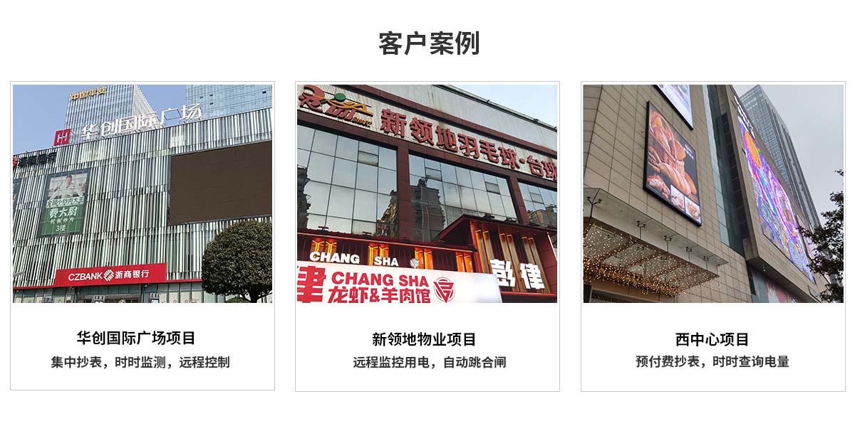 無(wú)線抄表方案