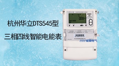 生物發(fā)電的電量怎么計量，如何選擇電表--老王說表