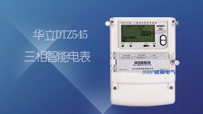 電表逆相序需要檢查什么？--老王說表