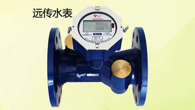 光電直讀遠(yuǎn)傳水表，與無線遠(yuǎn)傳水表一樣嗎？--老王說表