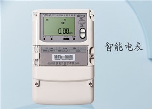 智能電表上的燈亮起來是什么意思？—老王說表