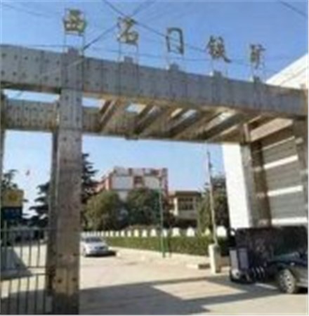 邯鄲西石門鐵礦遠(yuǎn)程抄表