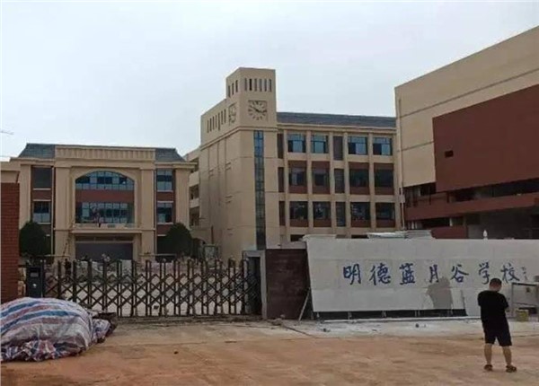 寧鄉(xiāng)藍月谷明德學(xué)校遠(yuǎn)程抄表項目