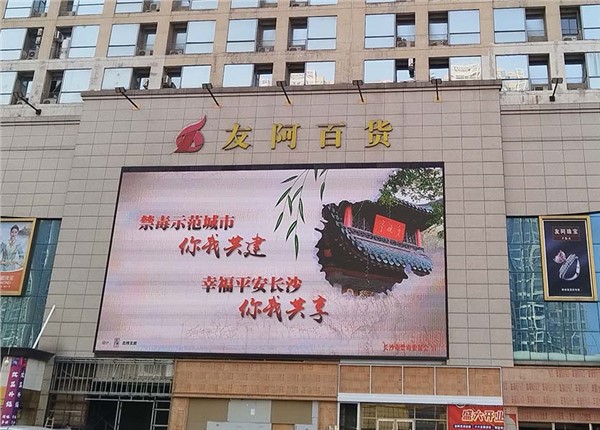 友誼阿波羅（朝陽(yáng)店）遠(yuǎn)程預(yù)付費(fèi)抄表系統(tǒng)