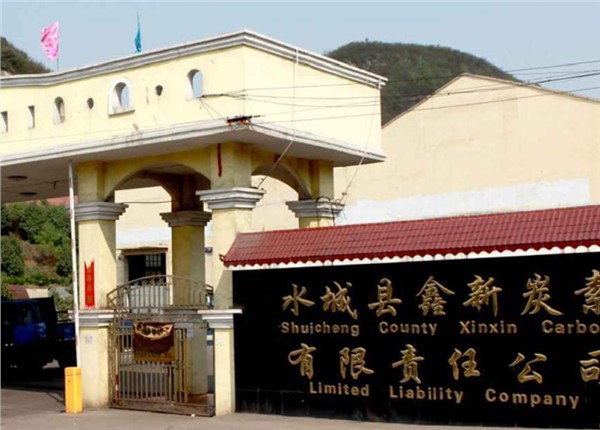 六盤水市水城區(qū)鑫新碳素廠水電預(yù)付費(fèi)改造