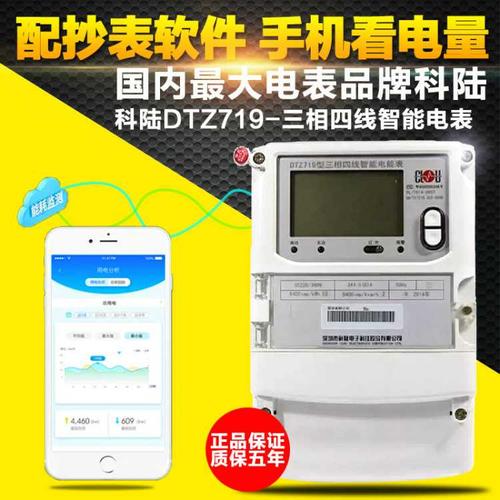 老王說表之--都說智能電表可以防竊電，是真的嗎？