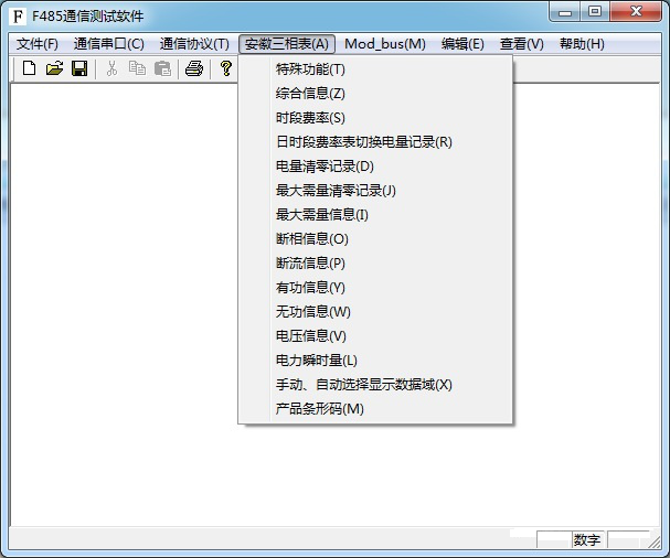 智能電表通訊規(guī)約，讓您秒懂--老王說(shuō)表