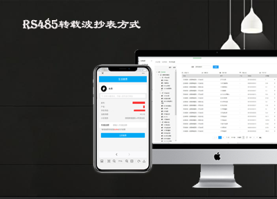 老王說表之---抄表廠商哪家適合您呢？該怎么選擇呢？